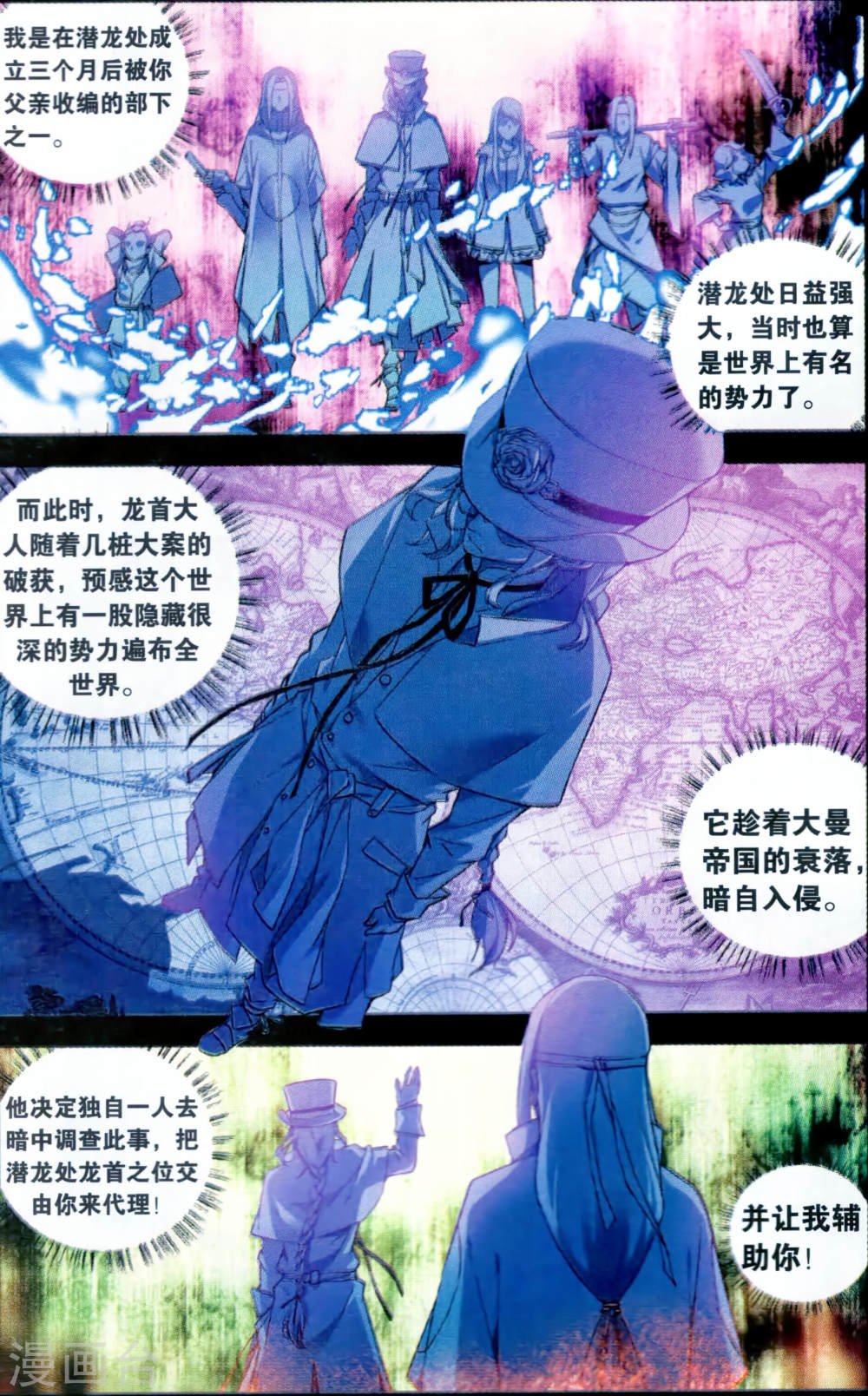 第123话-虚之结社拆分版-知音动漫（第5张）