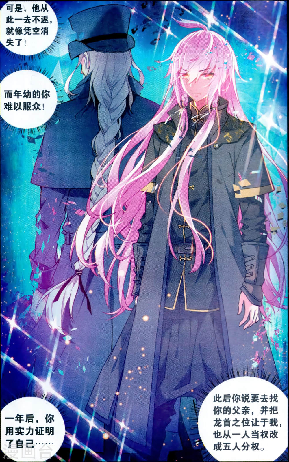 第123话-虚之结社拆分版-知音动漫（第6张）