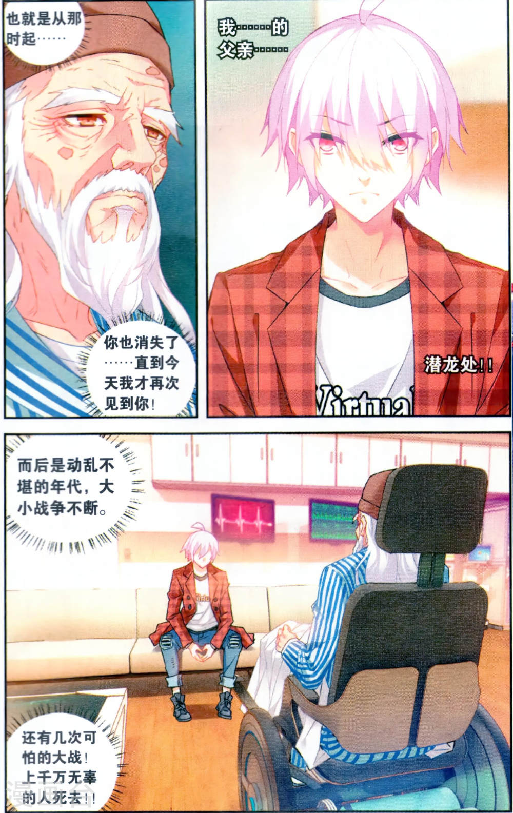 第123话-虚之结社拆分版-知音动漫（第7张）