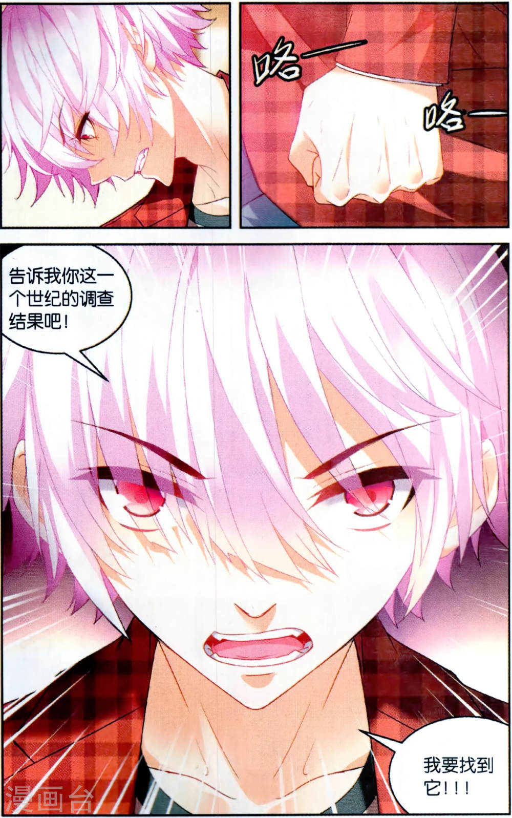 第125话-虚之结社拆分版-知音动漫（第7张）