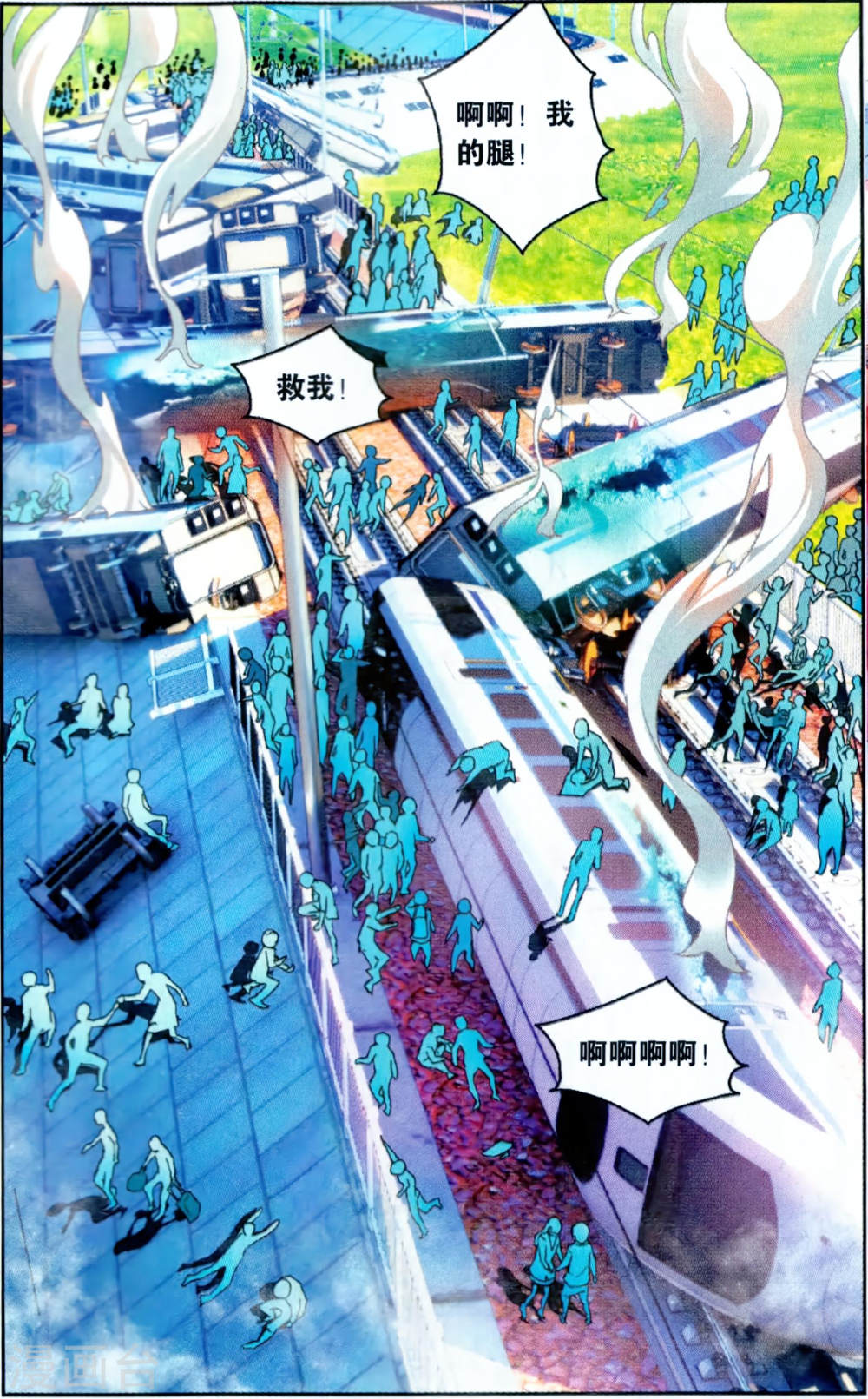 第127话-虚之结社拆分版-知音动漫（第7张）