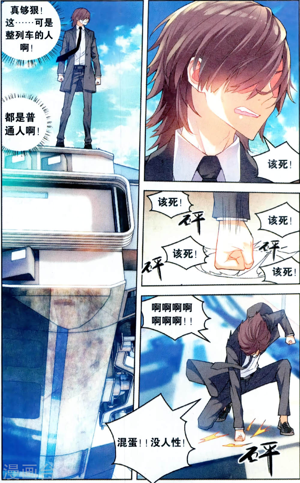 第127话-虚之结社拆分版-知音动漫（第8张）