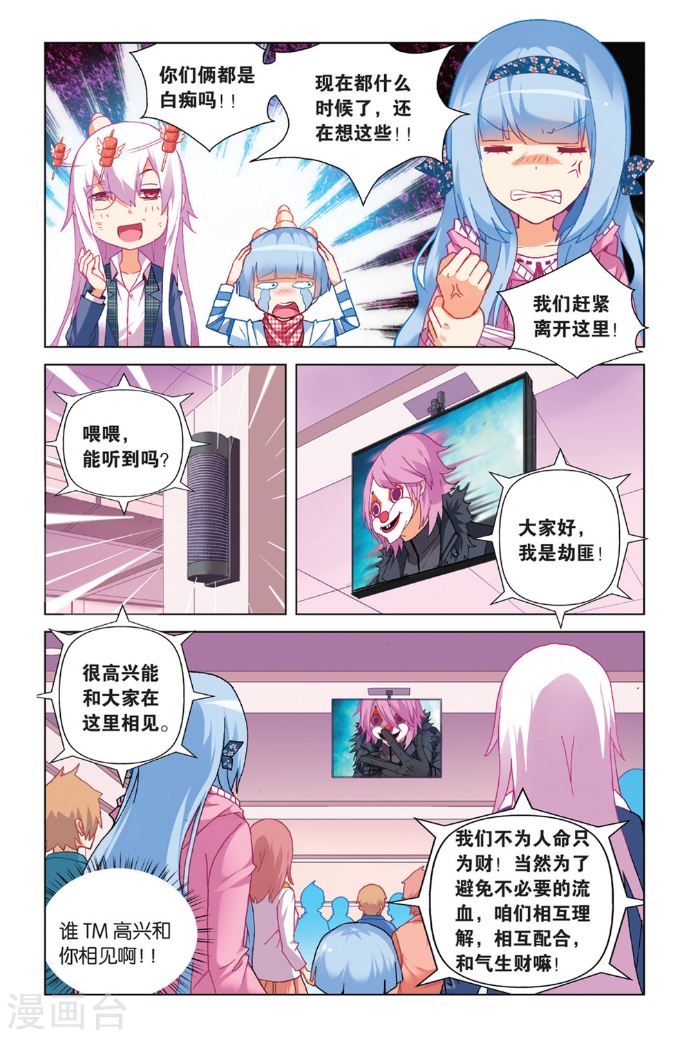 第12话-虚之结社拆分版-知音动漫（第17张）