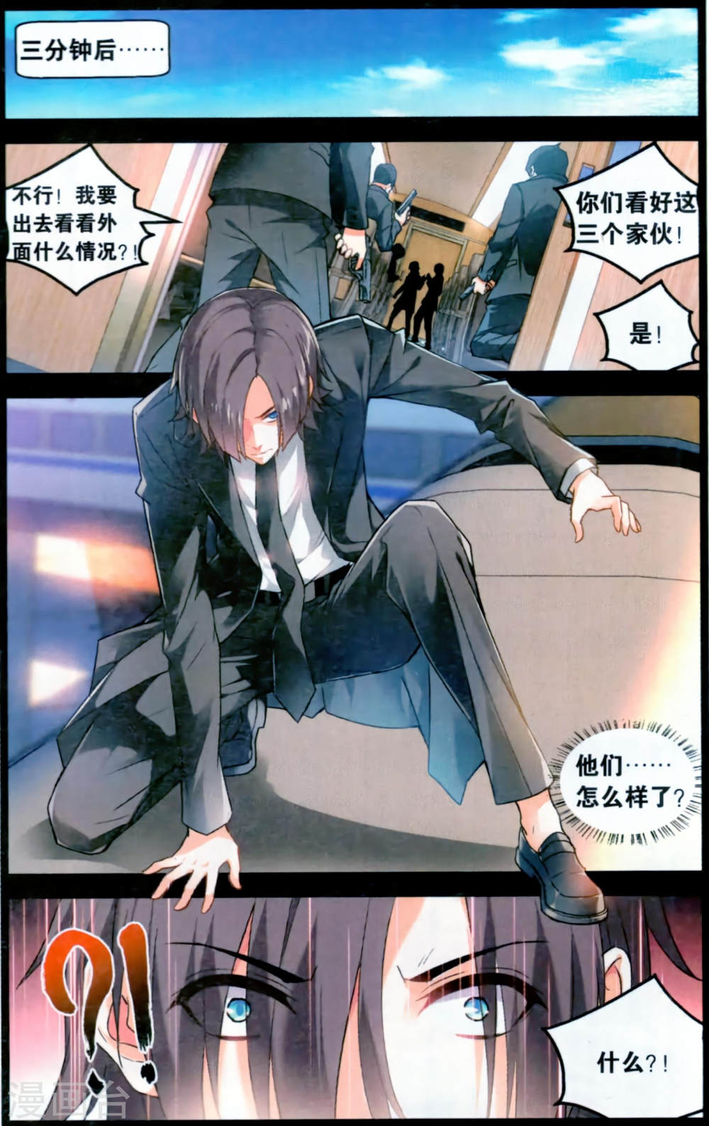 第130话-虚之结社拆分版-知音动漫（第5张）