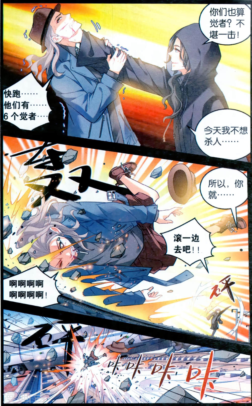 第130话-虚之结社拆分版-知音动漫（第6张）