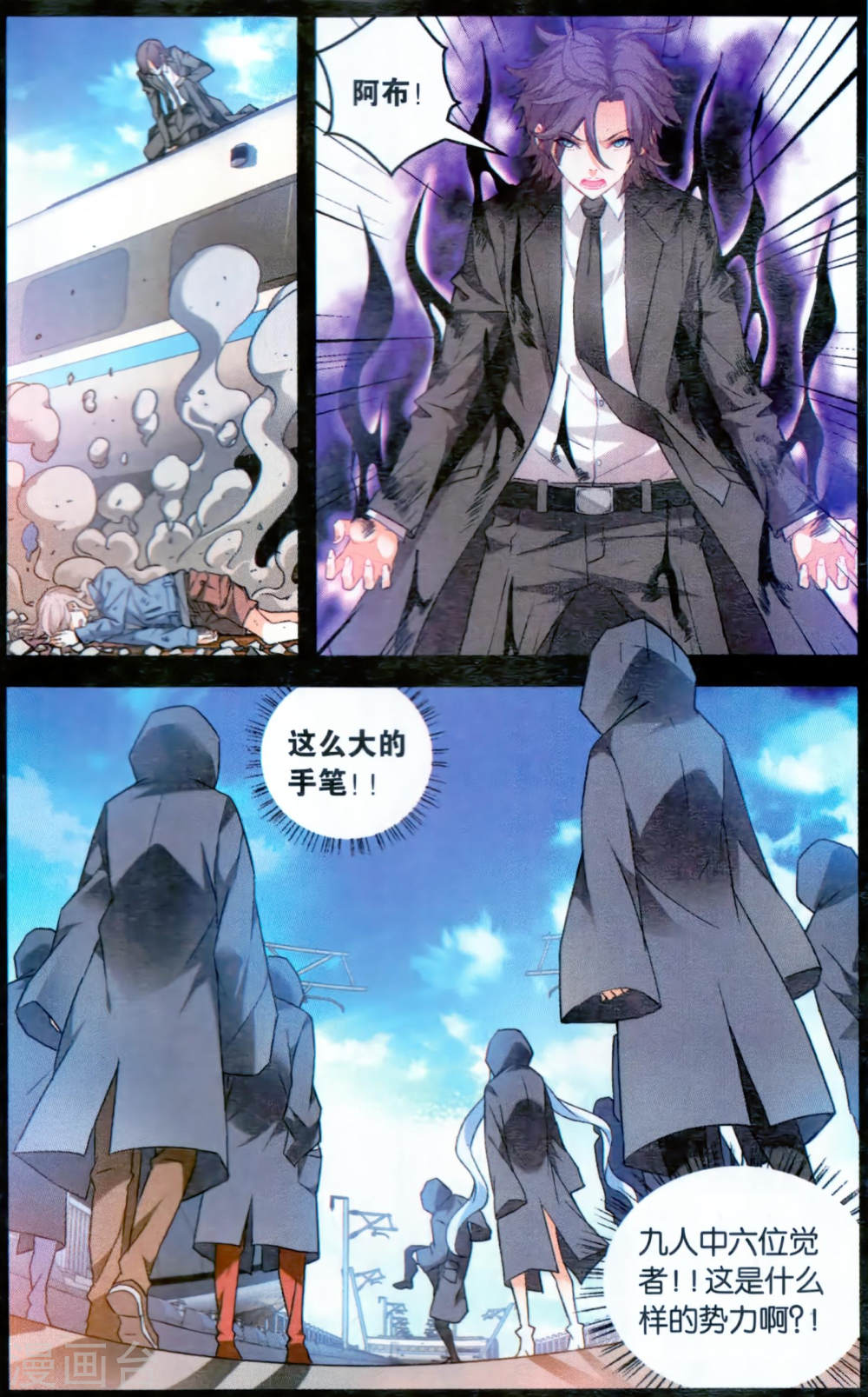 第130话-虚之结社拆分版-知音动漫（第7张）