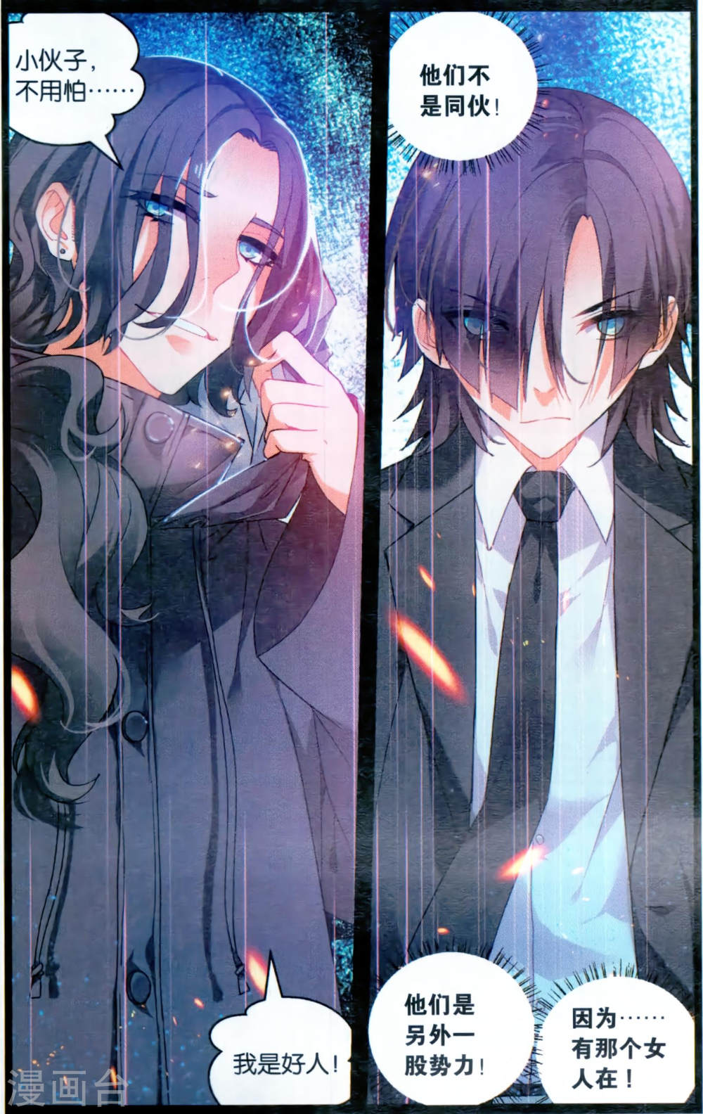 第130话-虚之结社拆分版-知音动漫（第8张）