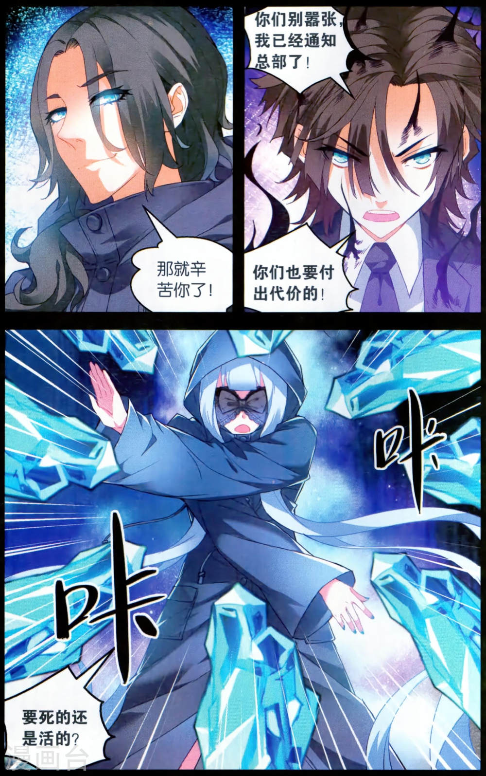 第131话-虚之结社拆分版-知音动漫（第2张）