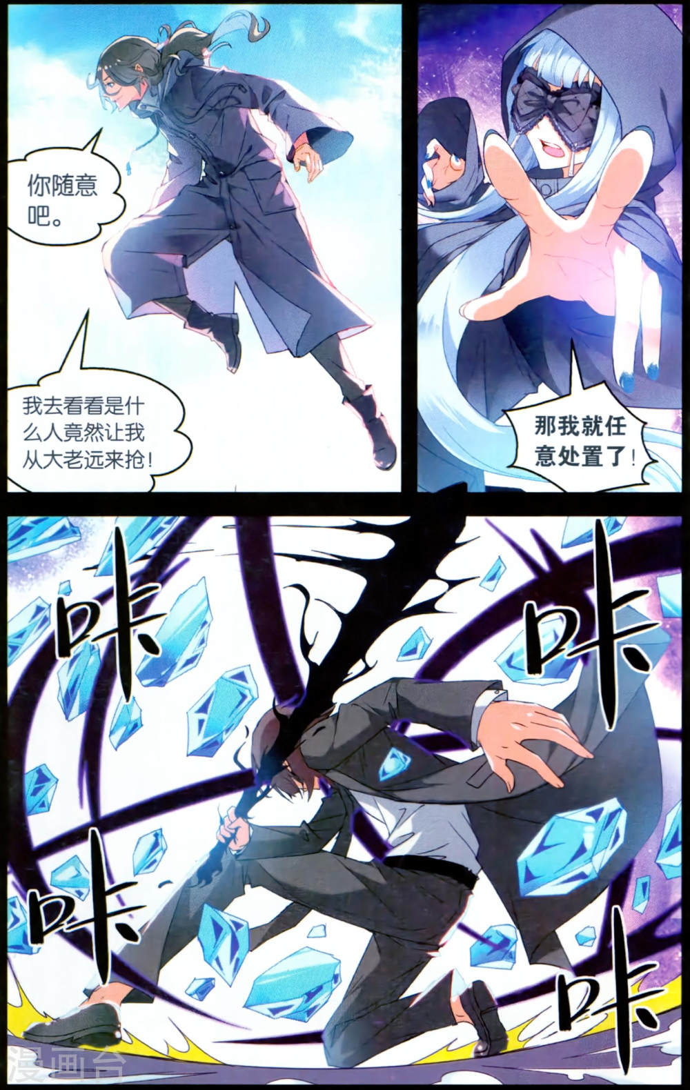 第131话-虚之结社拆分版-知音动漫（第3张）