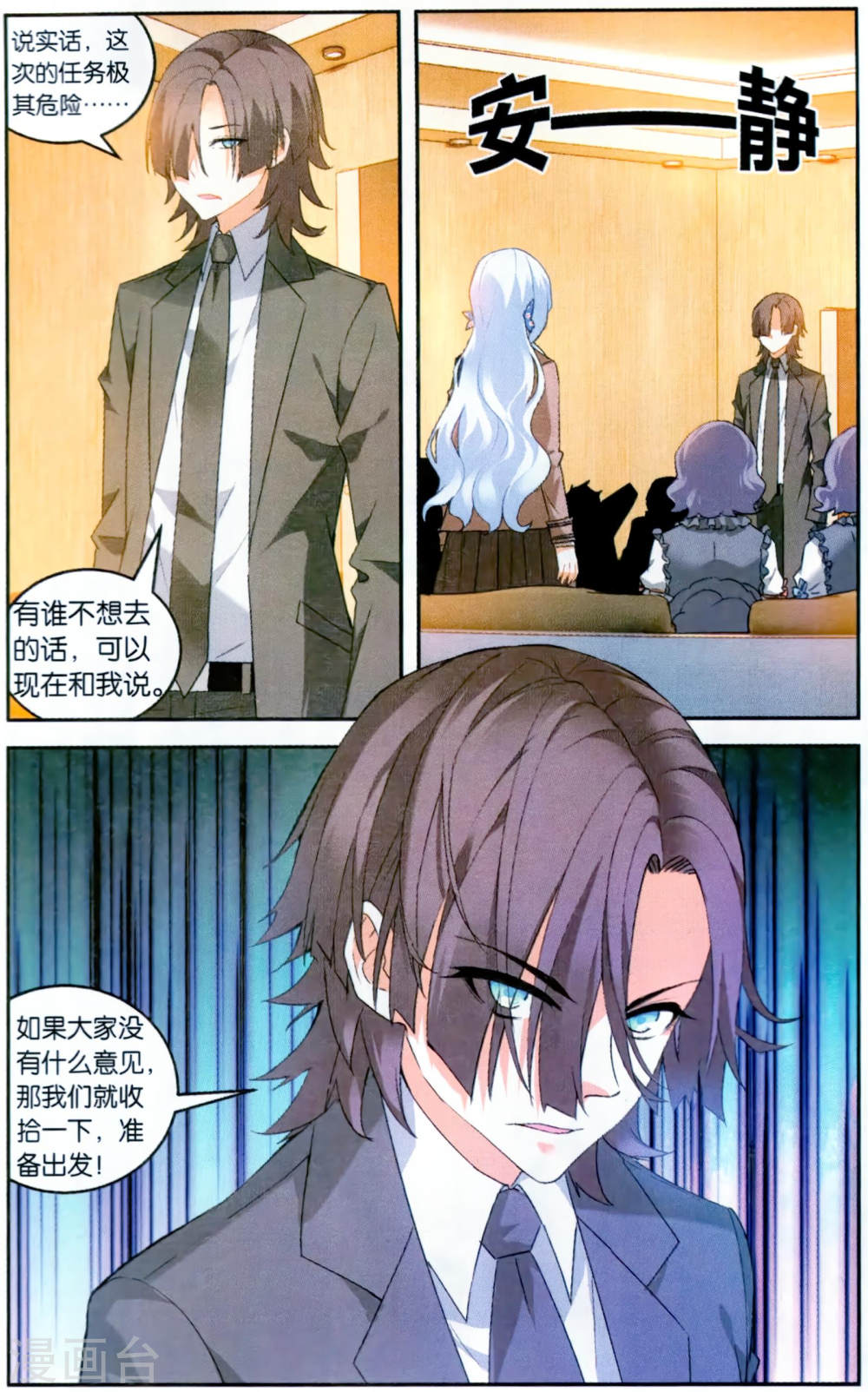 第133话-虚之结社拆分版-知音动漫（第3张）