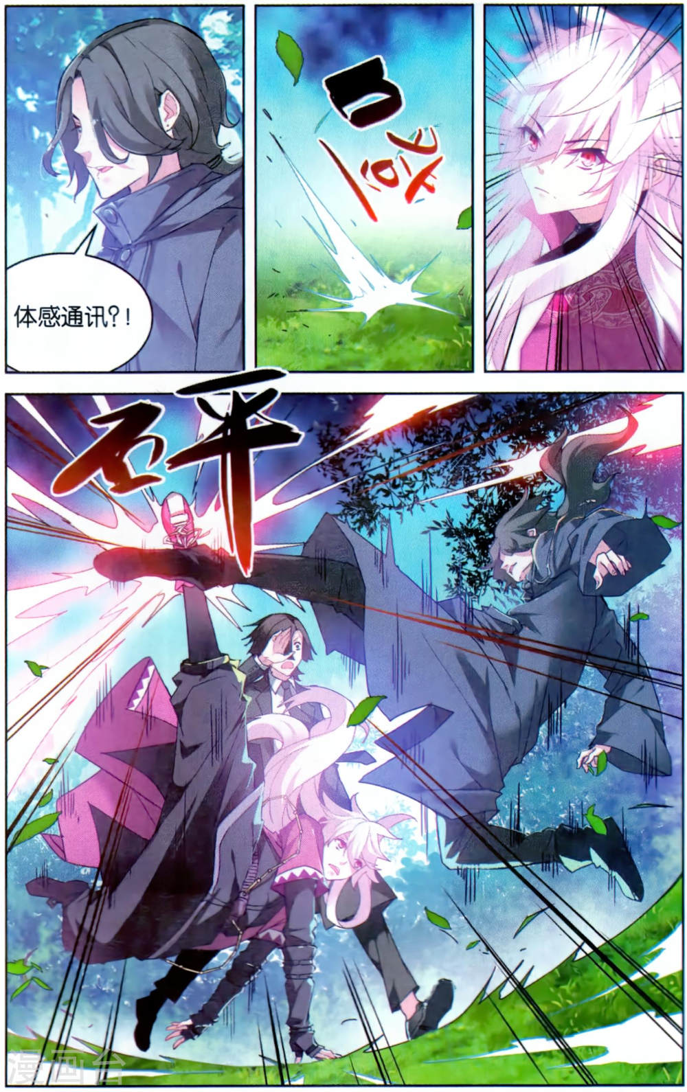 第134话-虚之结社拆分版-知音动漫（第4张）
