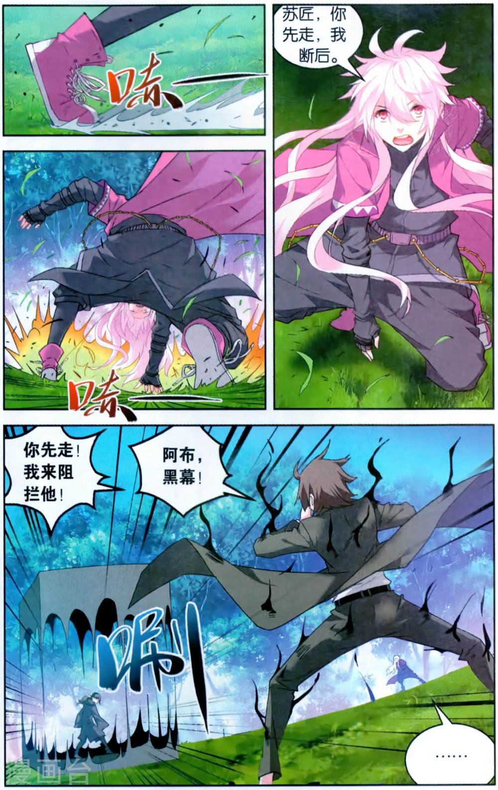 第134话-虚之结社拆分版-知音动漫（第7张）