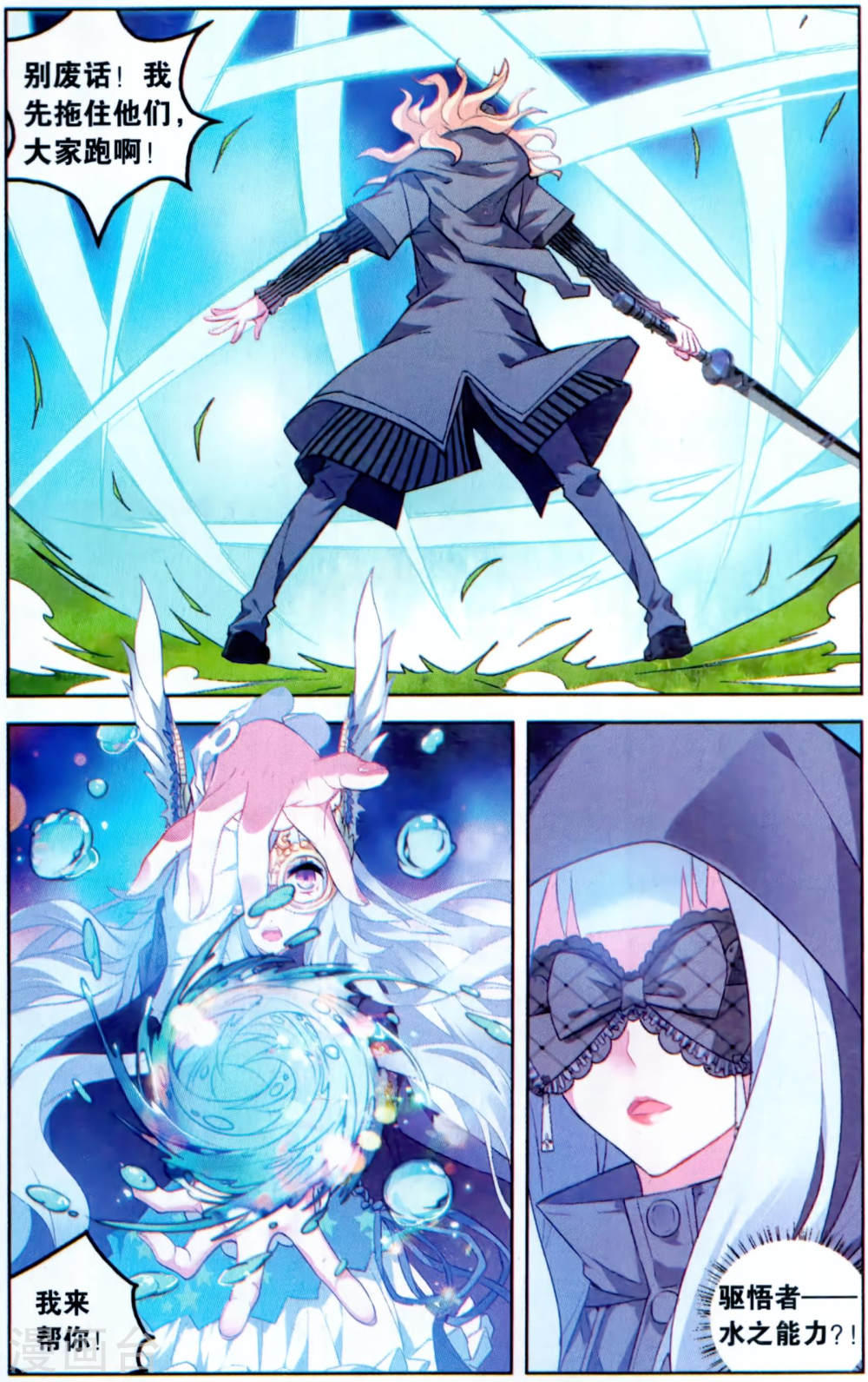 第136话-虚之结社拆分版-知音动漫（第8张）