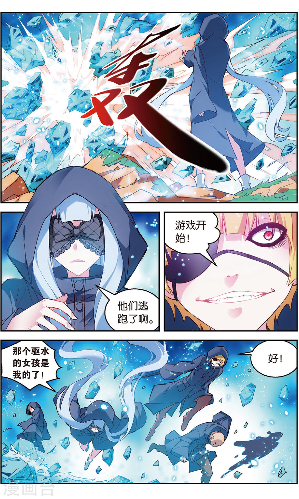 第137话-虚之结社拆分版-知音动漫（第6张）
