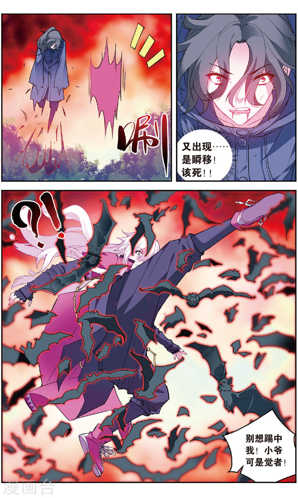第138话-虚之结社拆分版-知音动漫（第8张）