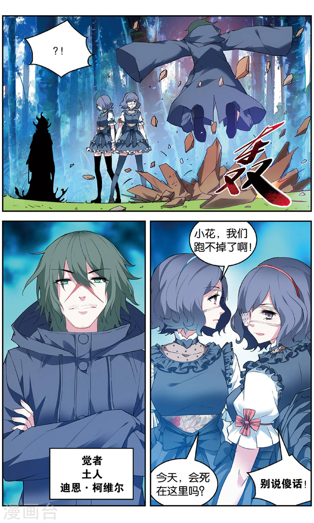 第140话-虚之结社拆分版-知音动漫（第3张）