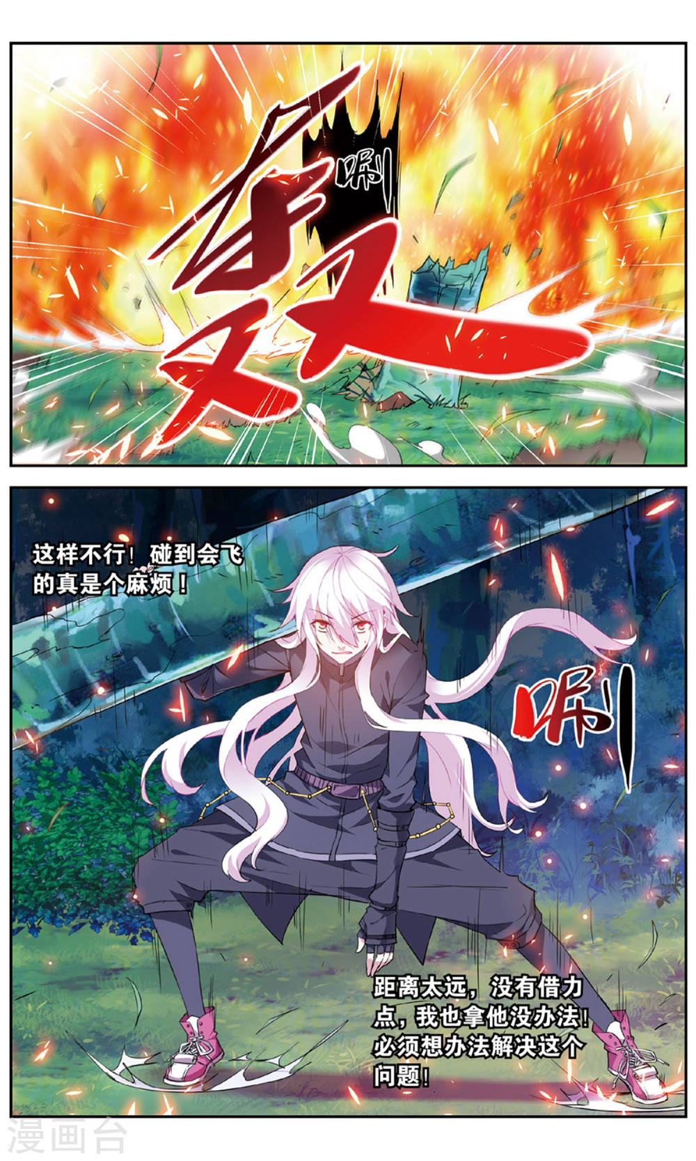 第140话-虚之结社拆分版-知音动漫（第7张）