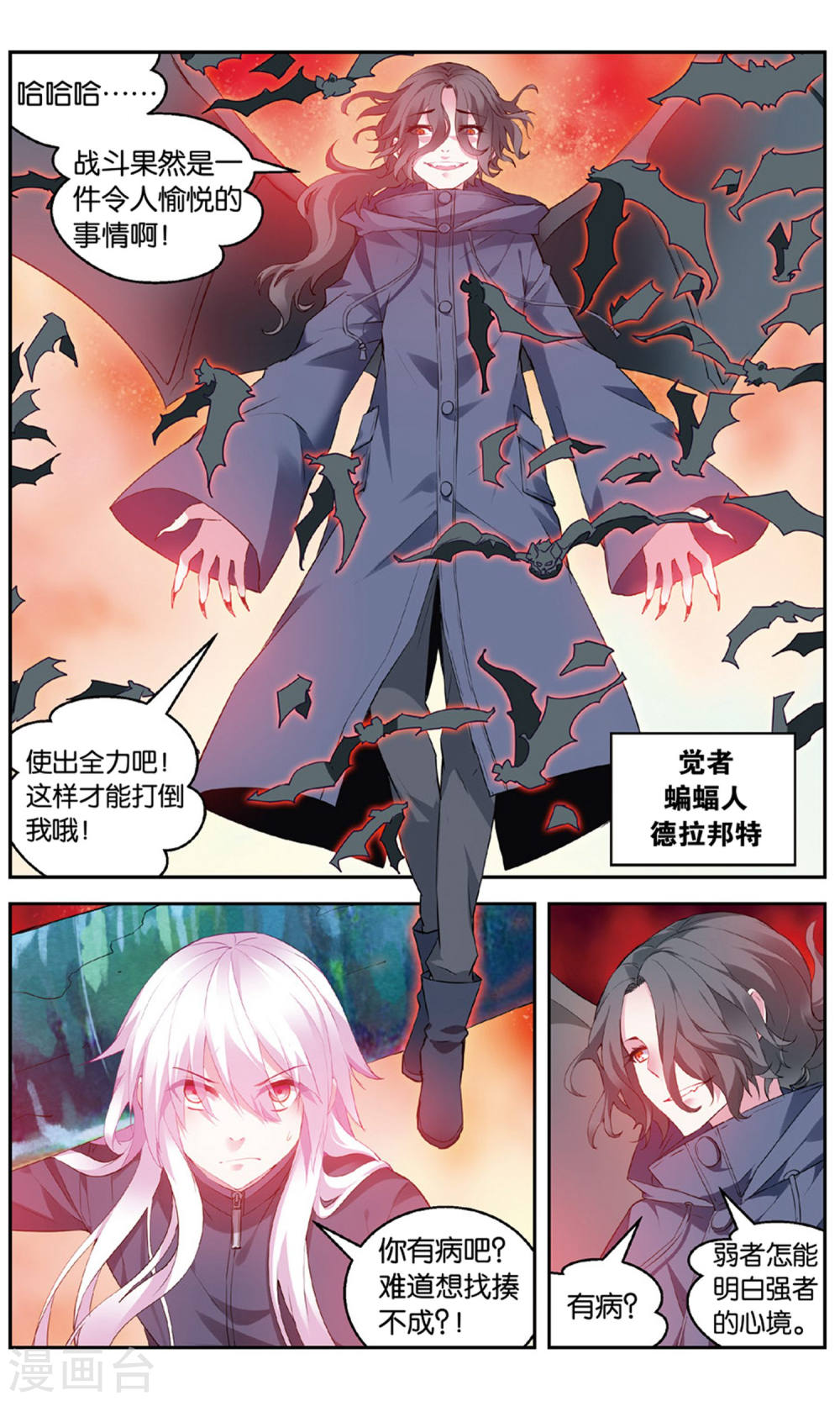 第140话-虚之结社拆分版-知音动漫（第8张）