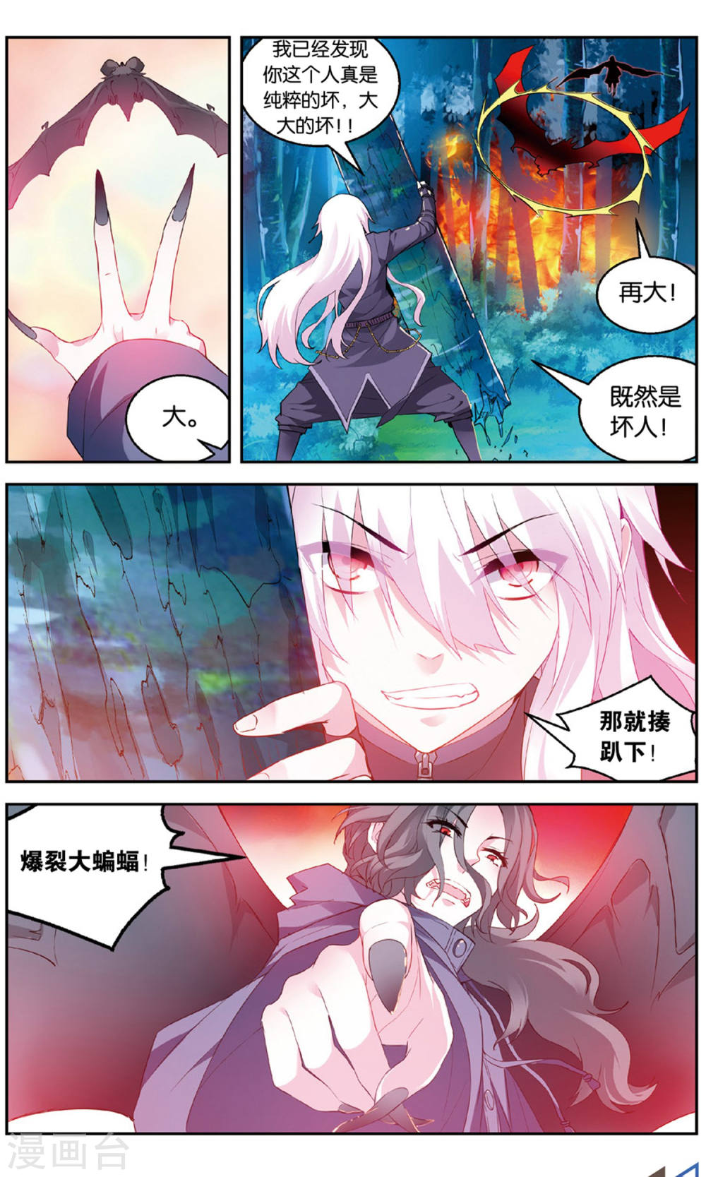 第141话-虚之结社拆分版-知音动漫（第4张）