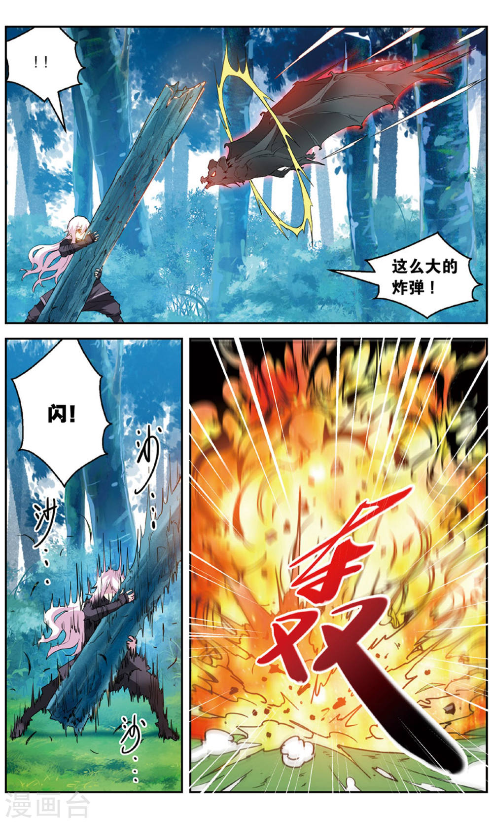 第141话-虚之结社拆分版-知音动漫（第5张）