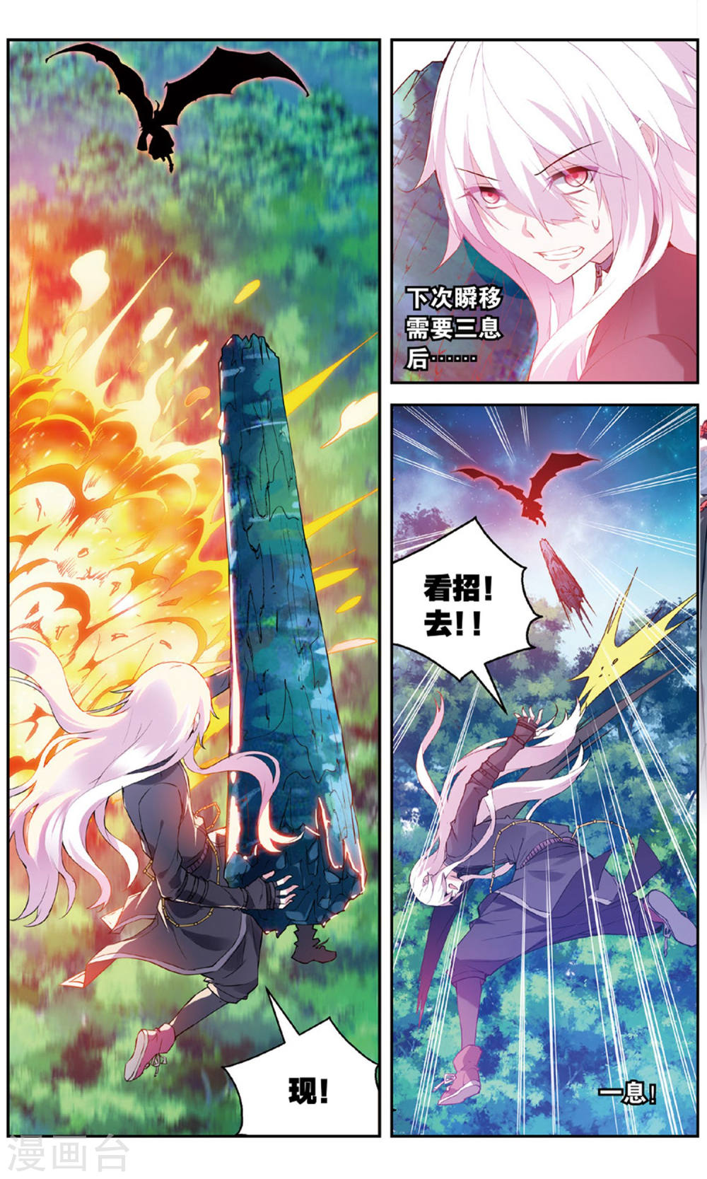 第141话-虚之结社拆分版-知音动漫（第6张）