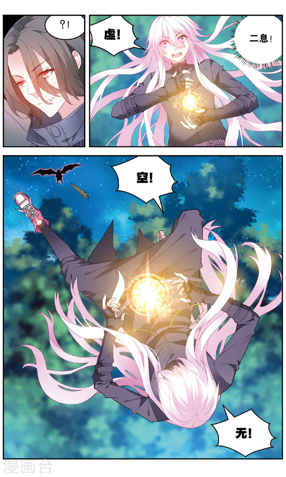 第141话-虚之结社拆分版-知音动漫（第7张）