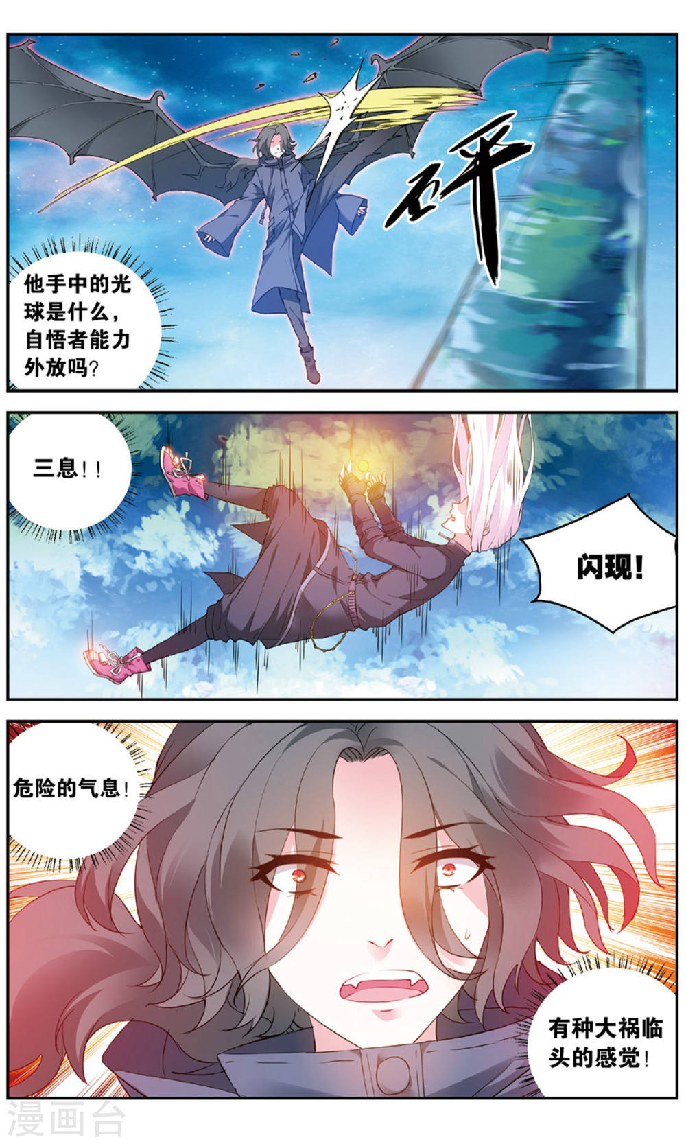 第141话-虚之结社拆分版-知音动漫（第8张）