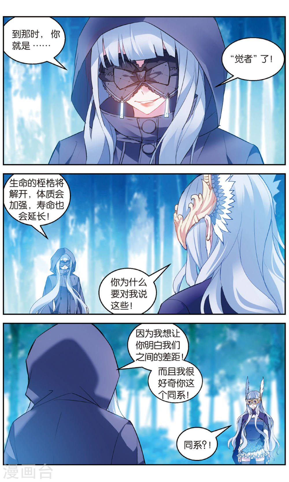第146话-虚之结社拆分版-知音动漫（第4张）