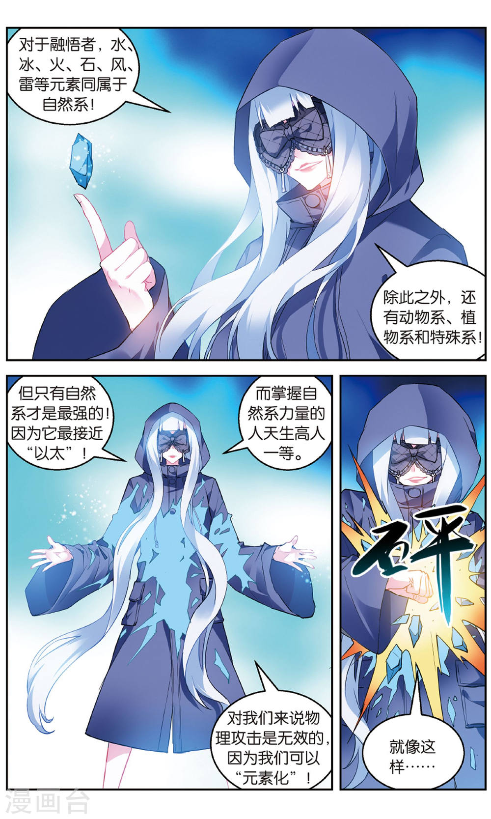 第146话-虚之结社拆分版-知音动漫（第5张）