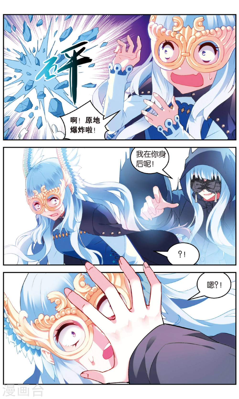 第146话-虚之结社拆分版-知音动漫（第6张）