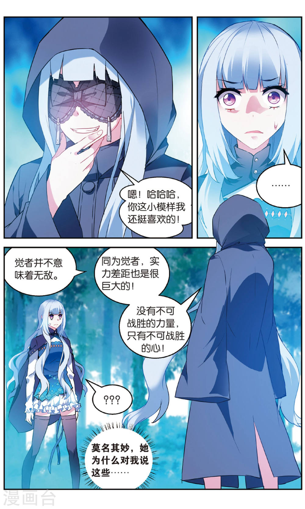 第146话-虚之结社拆分版-知音动漫（第8张）