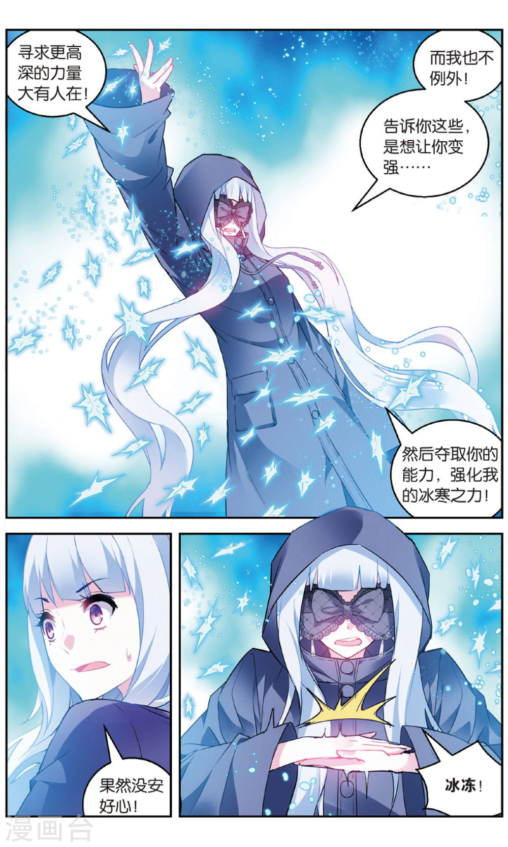 第147话-虚之结社拆分版-知音动漫（第2张）