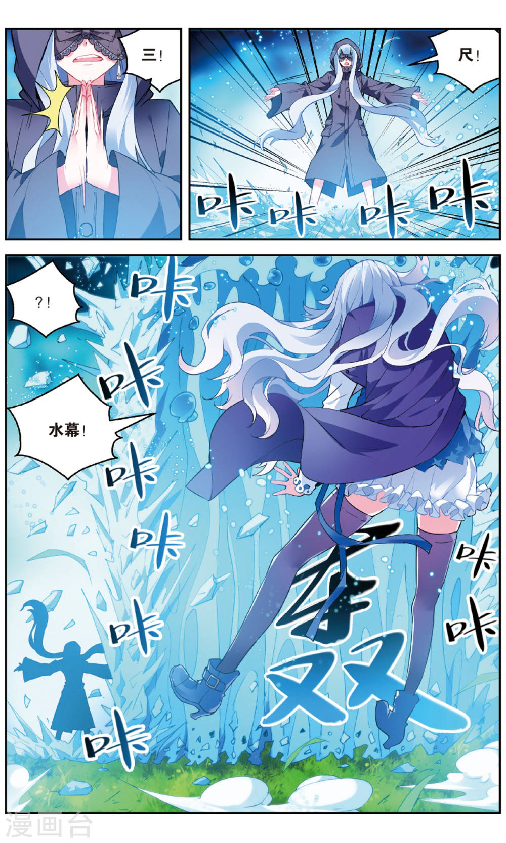第147话-虚之结社拆分版-知音动漫（第3张）