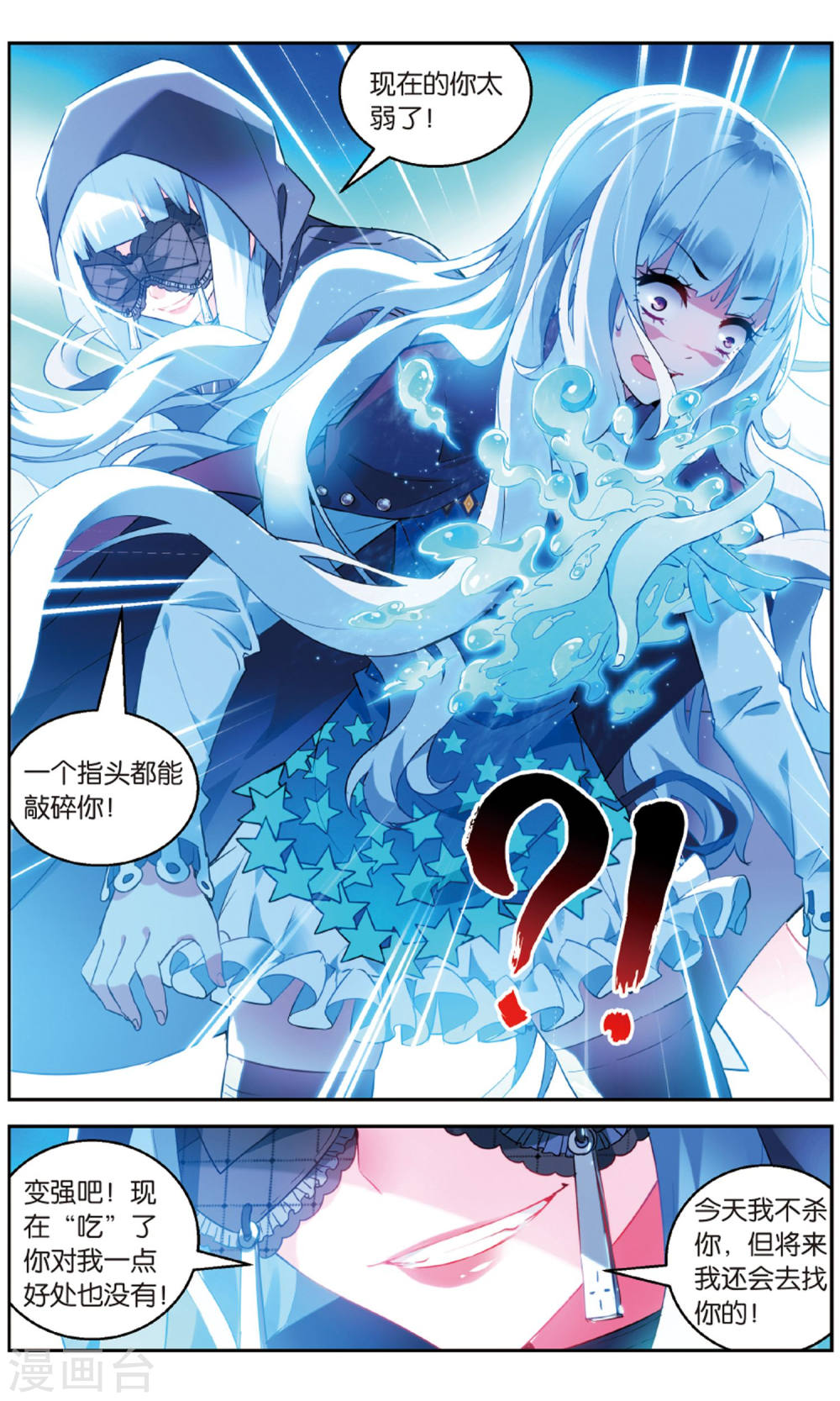 第147话-虚之结社拆分版-知音动漫（第5张）