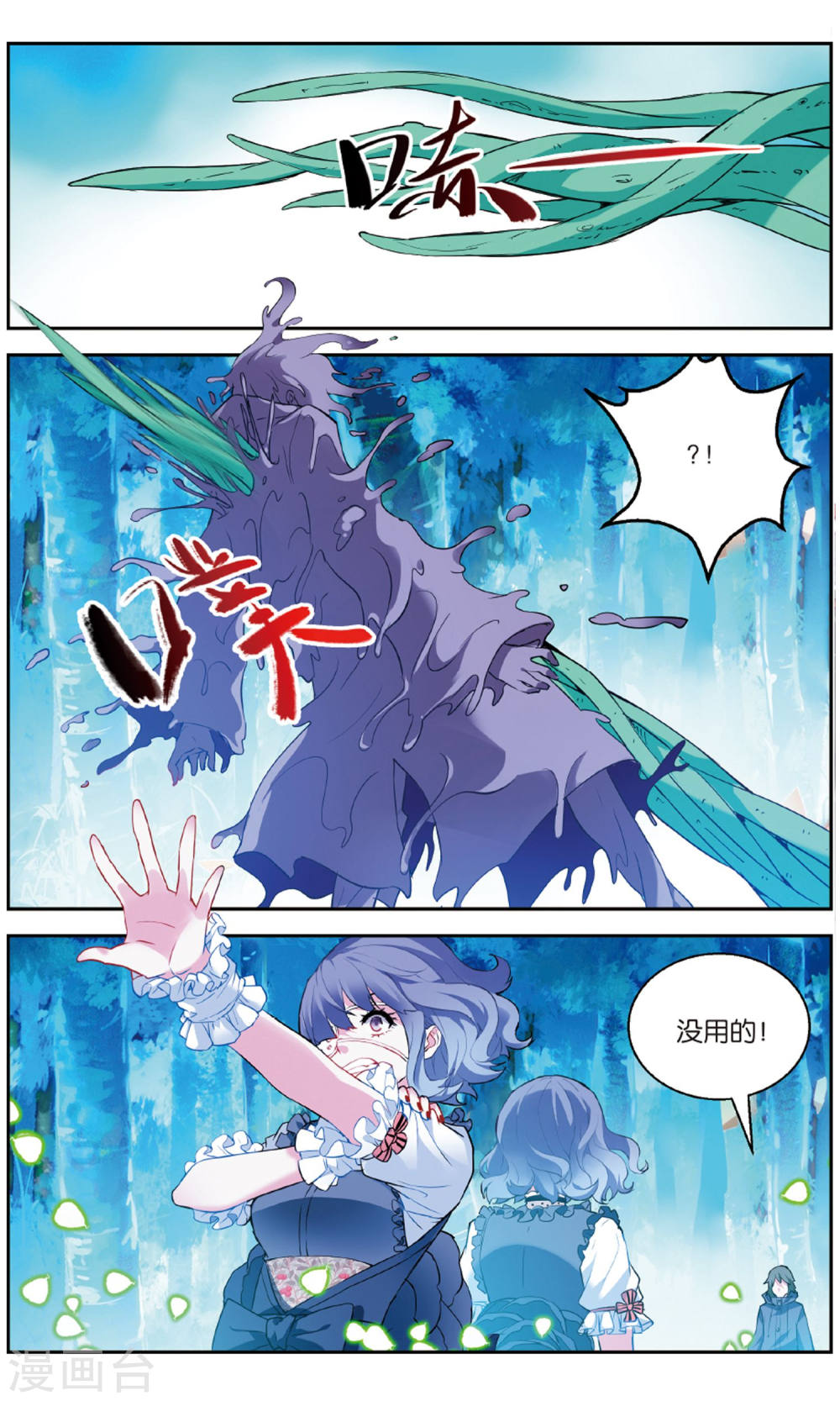 第147话-虚之结社拆分版-知音动漫（第7张）