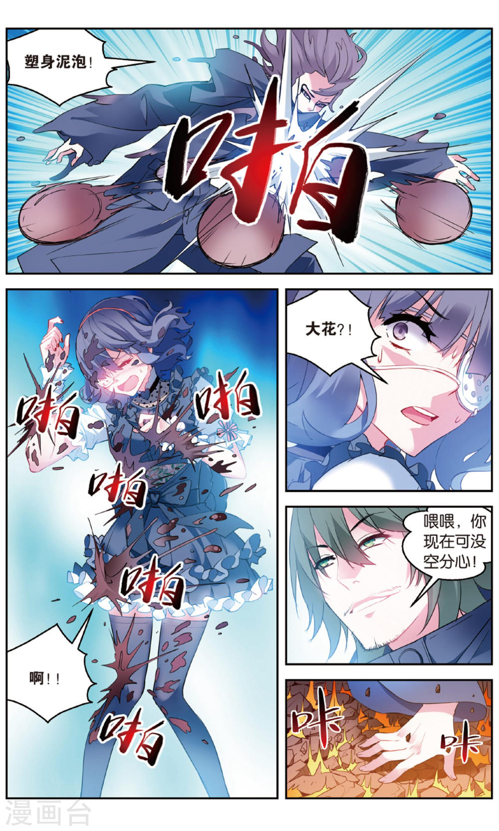 第148话-虚之结社拆分版-知音动漫（第3张）
