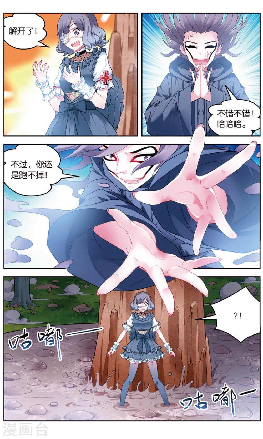 第148话-虚之结社拆分版-知音动漫（第6张）