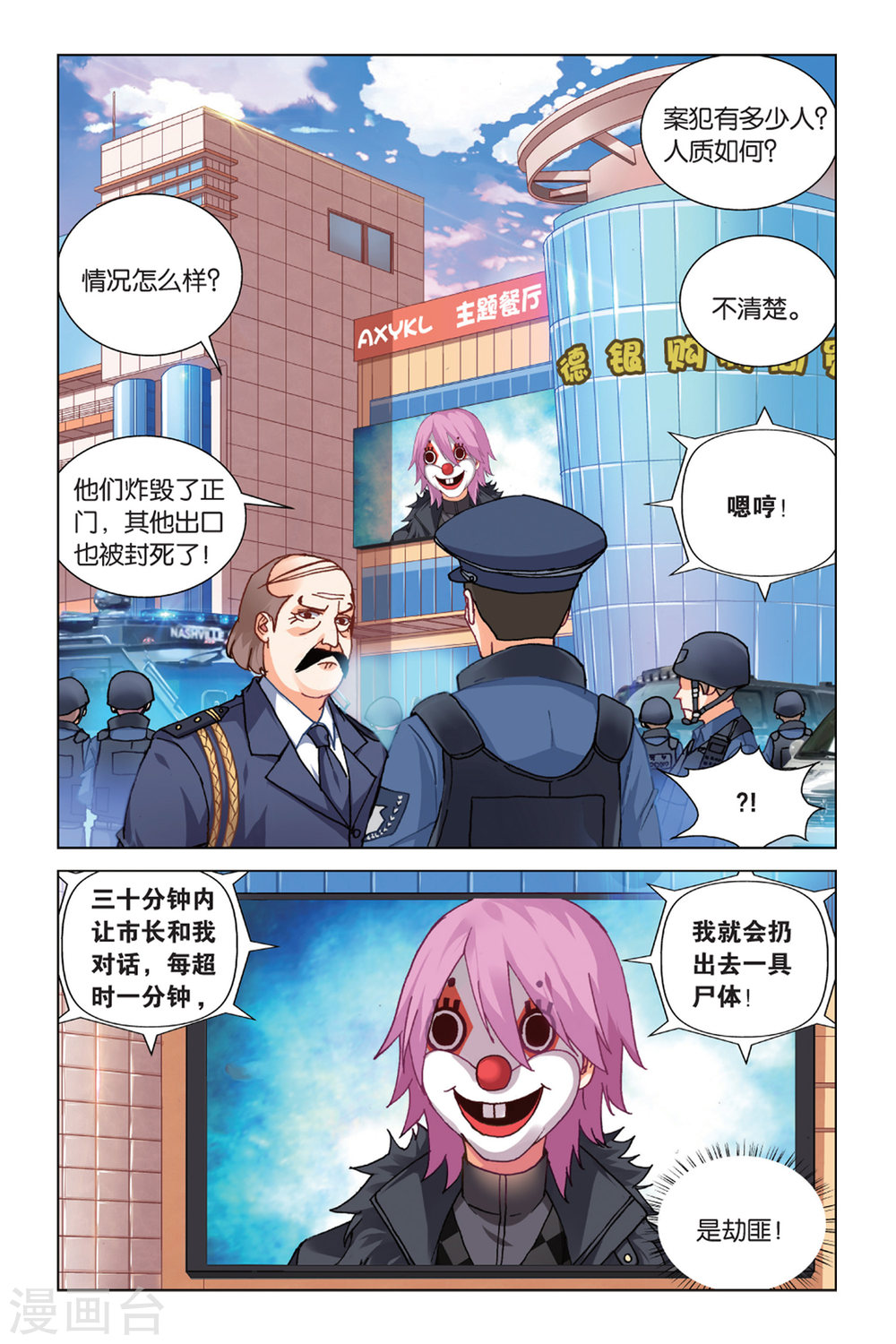 第14话-虚之结社拆分版-知音动漫（第6张）