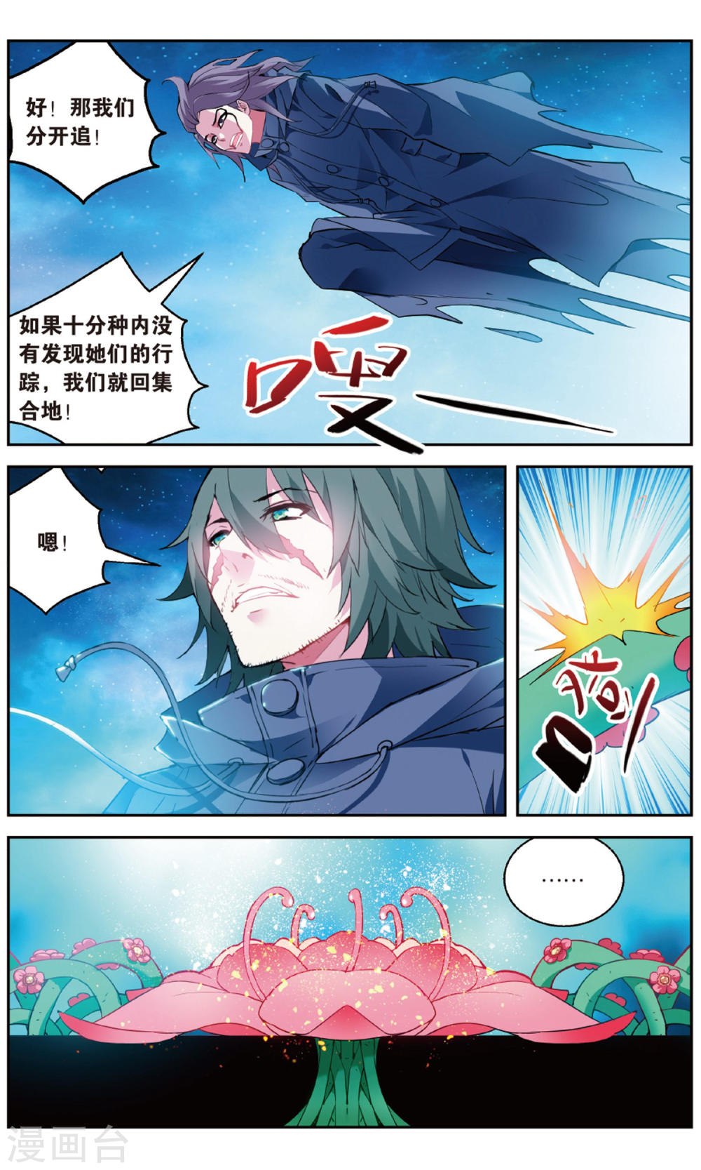 第150话-虚之结社拆分版-知音动漫（第5张）