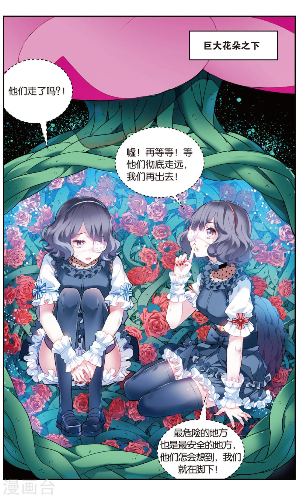 第150话-虚之结社拆分版-知音动漫（第6张）