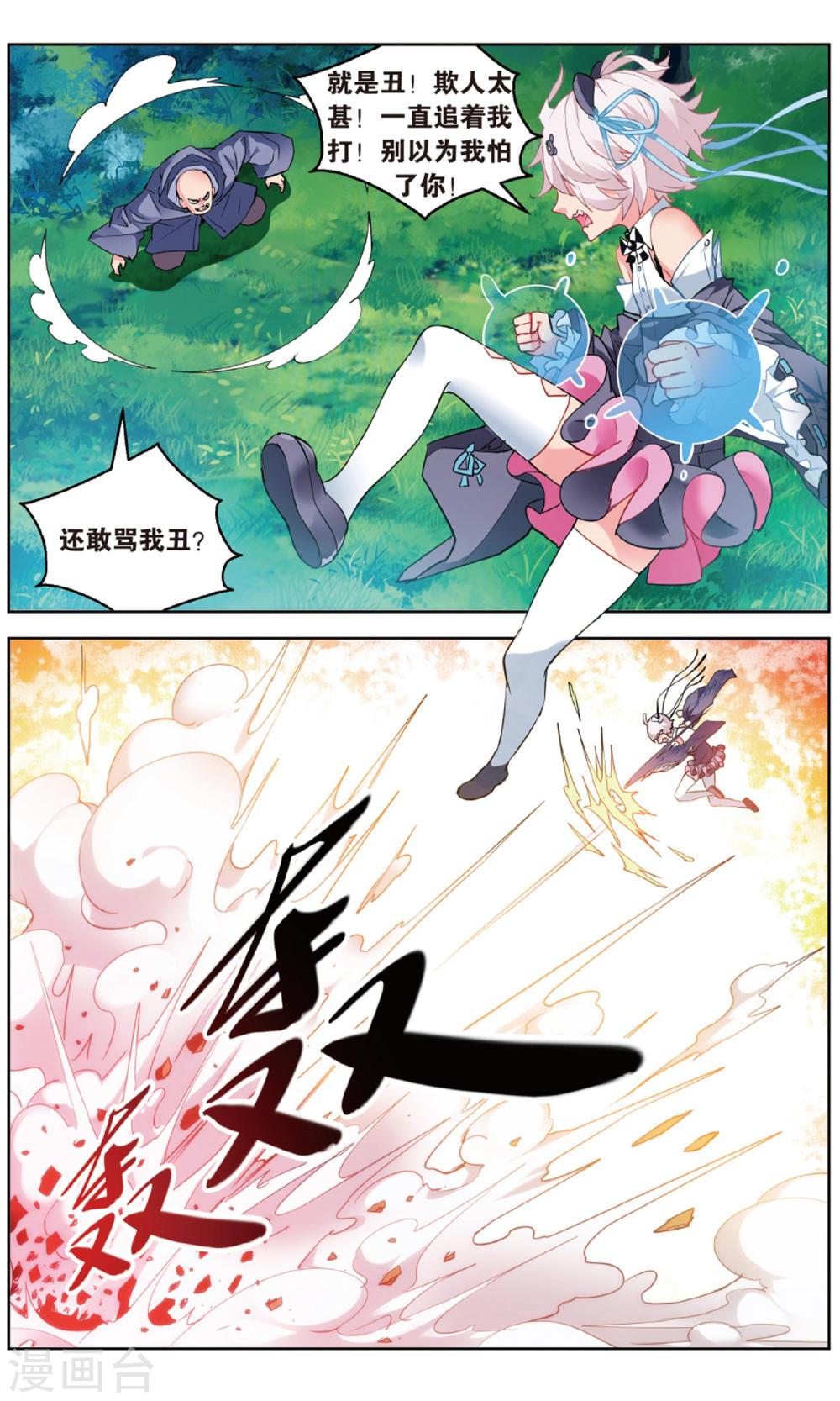 第150话-虚之结社拆分版-知音动漫（第9张）