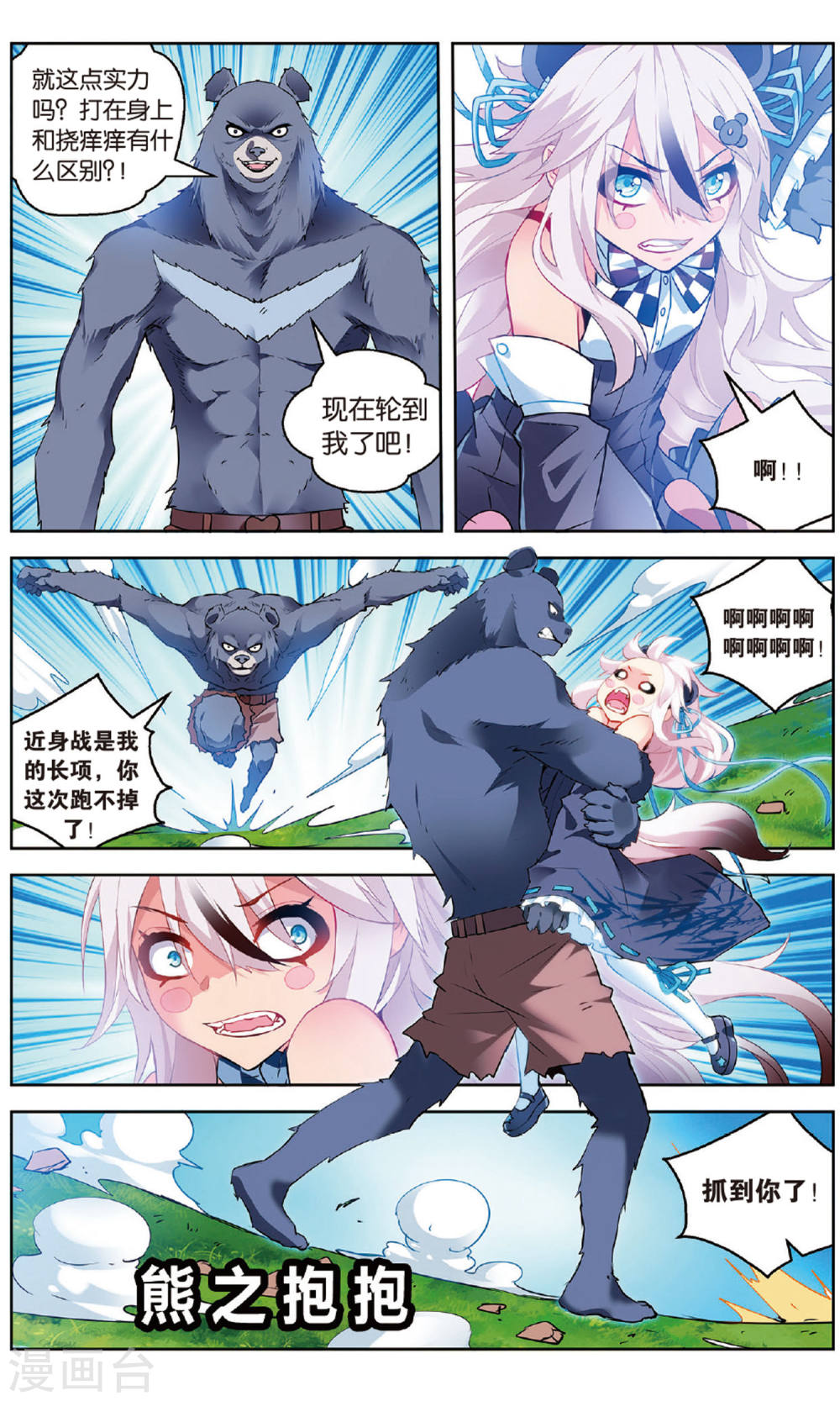 第153话-虚之结社拆分版-知音动漫（第4张）