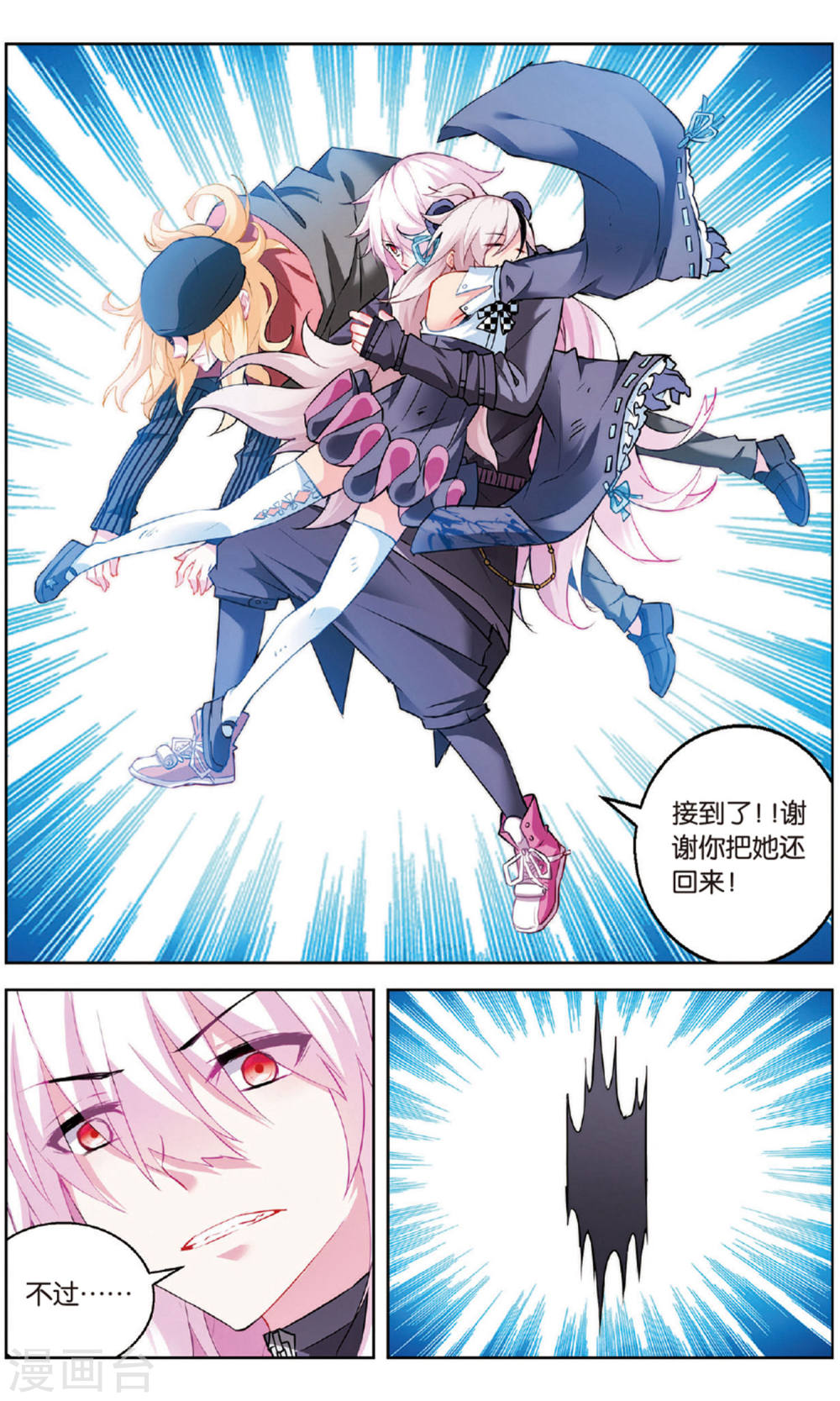 第157话-虚之结社拆分版-知音动漫（第4张）