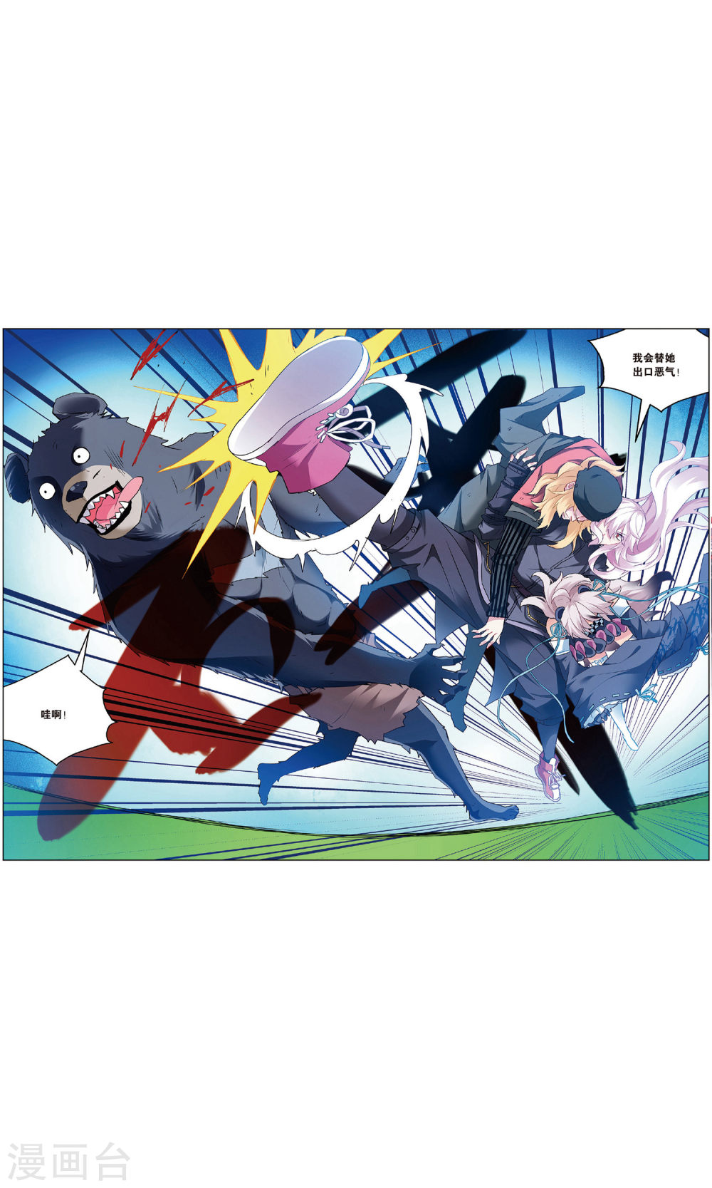 第157话-虚之结社拆分版-知音动漫（第5张）