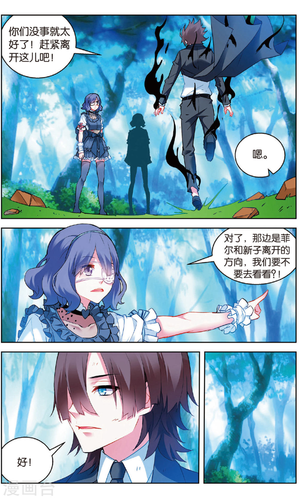 第158话-虚之结社拆分版-知音动漫（第4张）