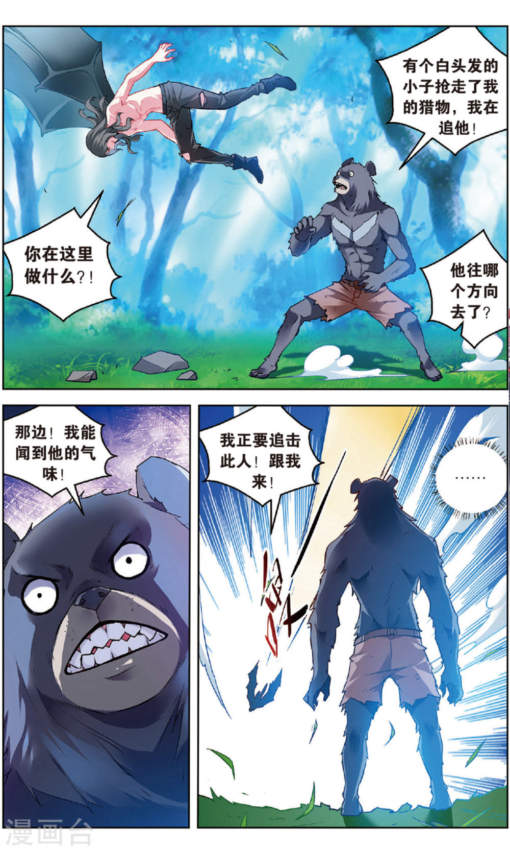 第158话-虚之结社拆分版-知音动漫（第7张）