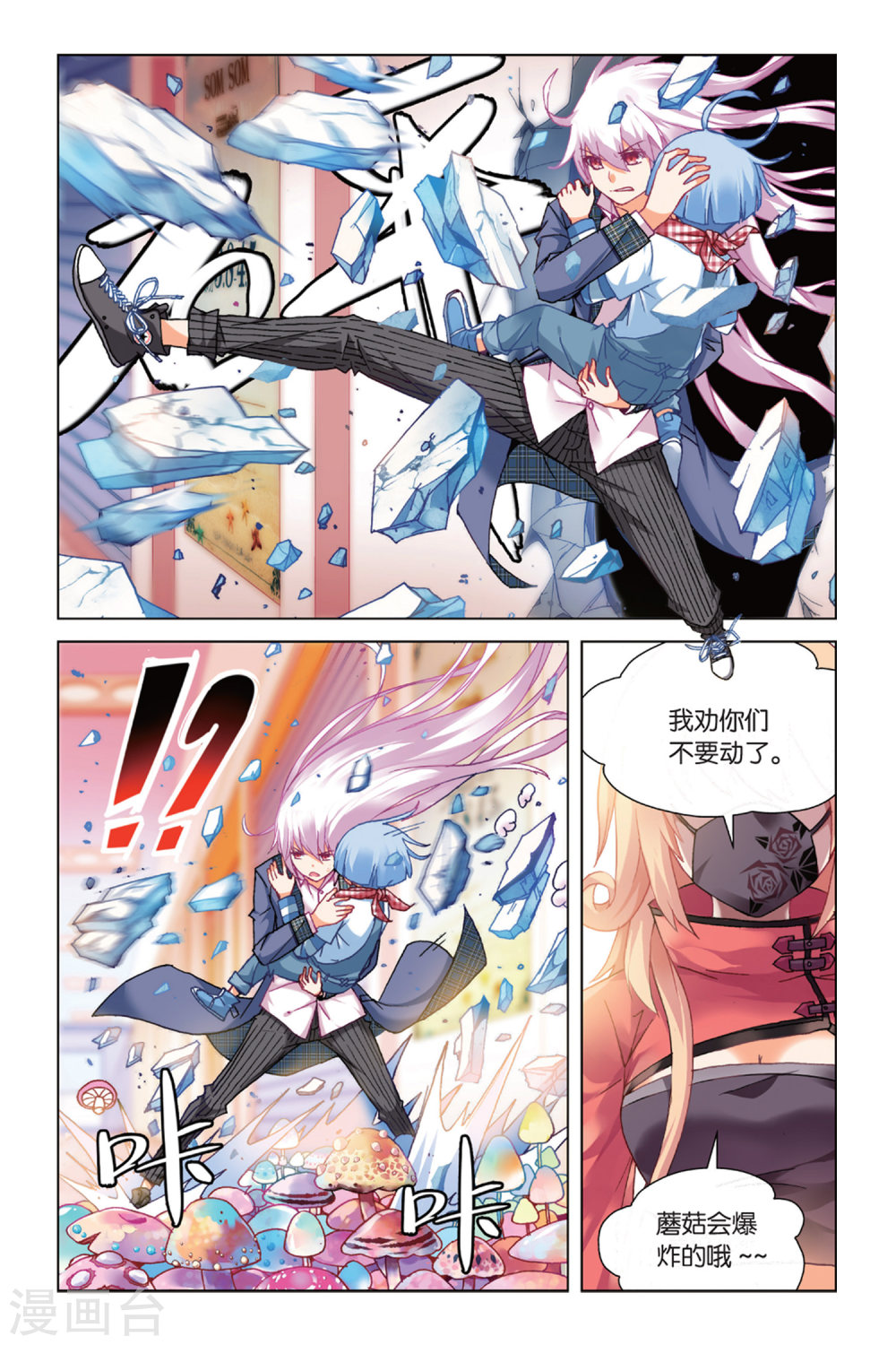 第15话-虚之结社拆分版-知音动漫（第5张）