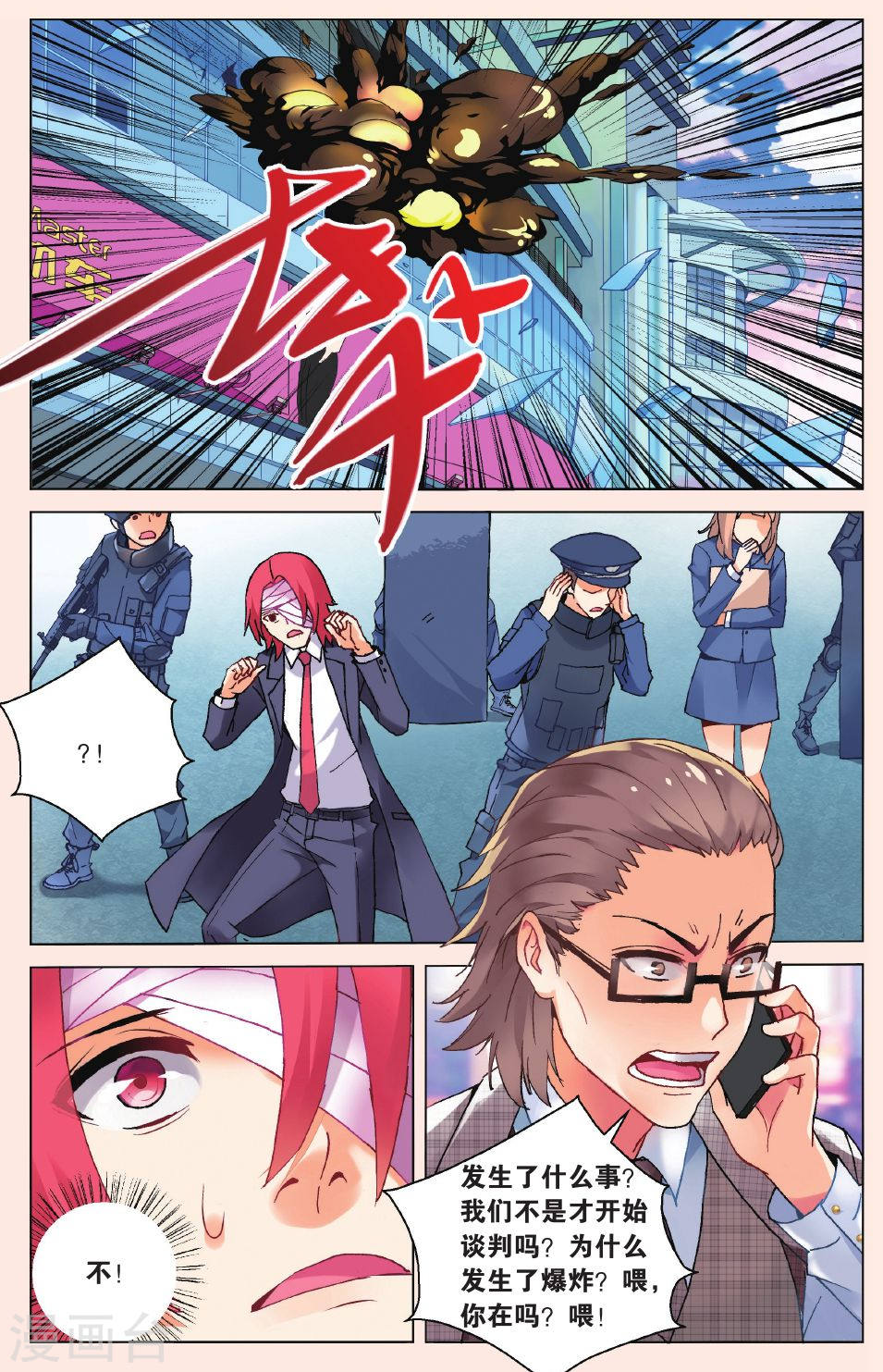 第18话-虚之结社拆分版-知音动漫（第15张）