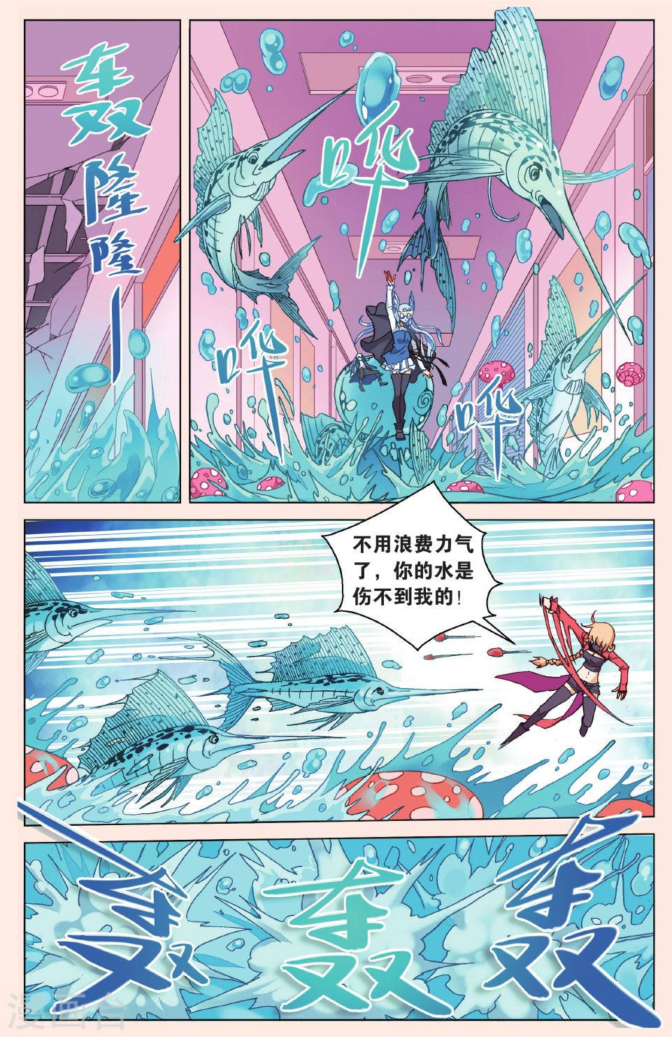 第18话-虚之结社拆分版-知音动漫（第4张）
