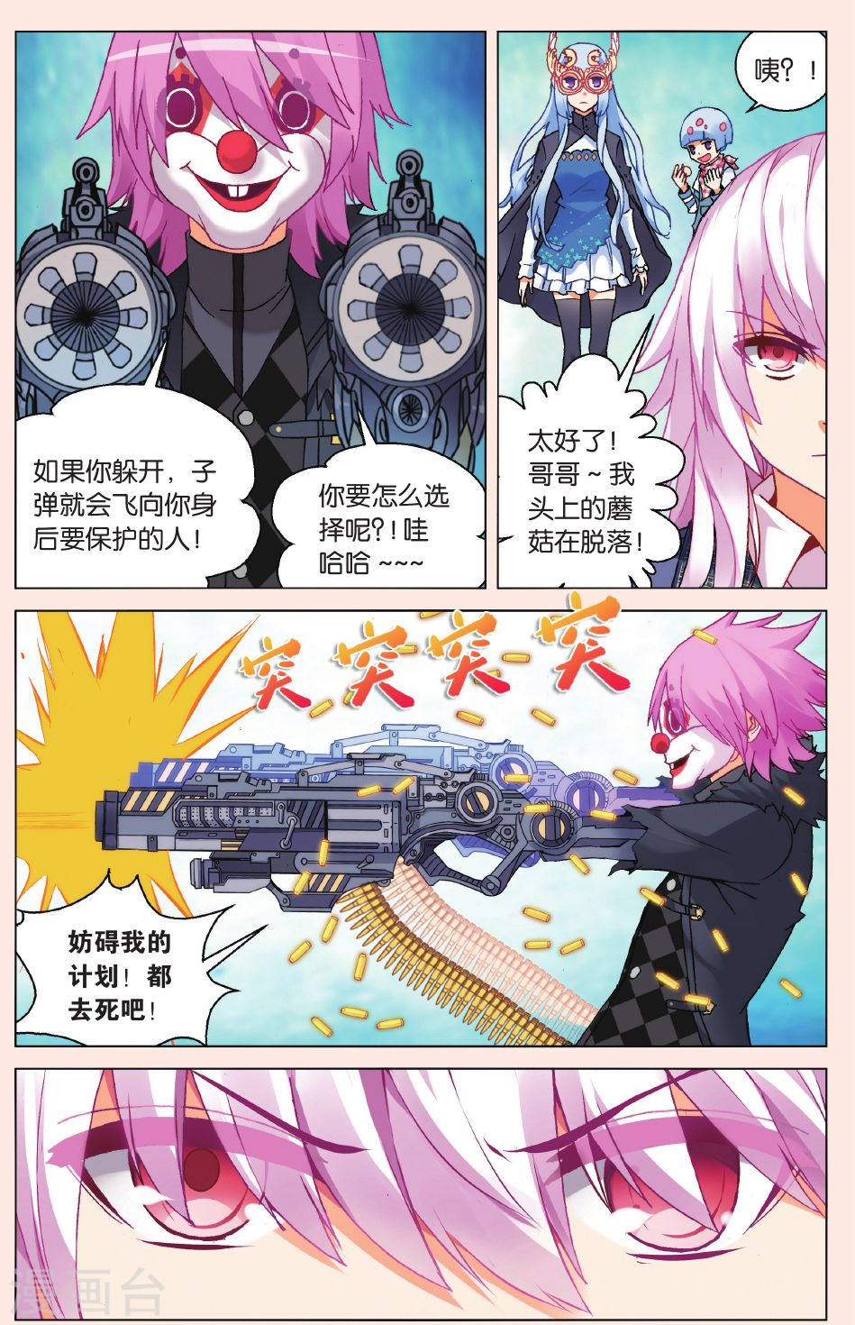 第20话-虚之结社拆分版-知音动漫（第10张）